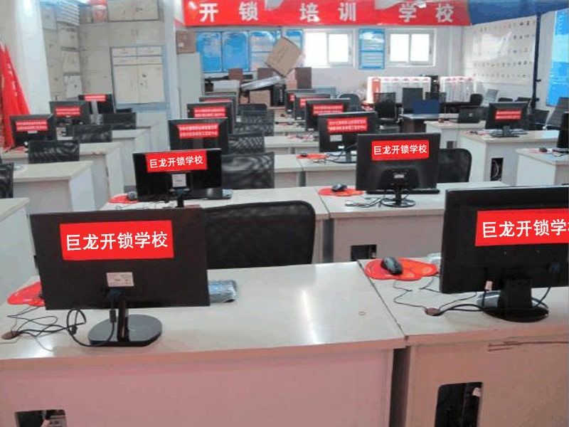 辽宁开锁技术学习班